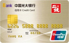 光大银行立健联名信用卡（金卡）