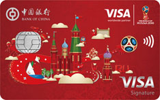 中国银行2018 FIFA世界杯主题信用卡