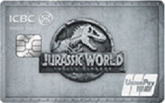 工商银行宇宙侏罗纪世界信用卡（银联-金属版）