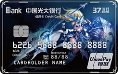 光大银行37游戏联名信用卡（梦幻骑士版）