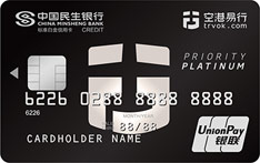 民生银行空港易行联名信用卡（标准白金卡）