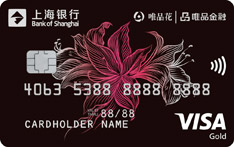 上海银行唯品花联名信用卡（VISA版）