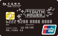 交通银行Y-Power经典主题信用卡（原力黑版）