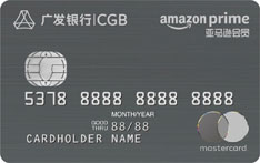广发银行亚马逊Prime信用卡（万事达版）