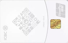工商银行微信联名信用卡（银联版）