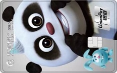 华夏银行熊猫旅游信用卡（竖版-金卡）