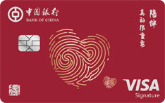 中国银行美好生活家庭信用卡