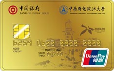 中国银行中南财经政法大学联名信用卡（金卡）