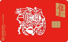 民生银行十二生肖主题信用卡（猴-金卡）