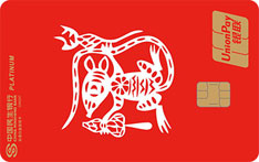民生银行十二生肖主题信用卡（鼠-金卡）