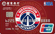 招商银行NBA联名信用卡（奇才队）