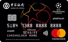 中国银行欧冠主题信用卡（白金卡）