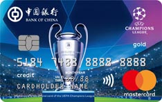 中国银行欧冠主题信用卡（金卡）