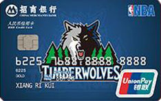 招商银行NBA联名信用卡（森林狼队）