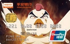 平安银行由你信用卡X十万个冷笑话系列（不是所有的鸡都叫时光鸡版）