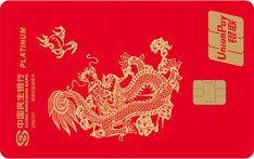民生银行国宝系列主题信用卡（龙腾四海·红色版）