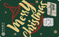 中信银行颜卡定制款X圣诞系列（圣诞·绿）