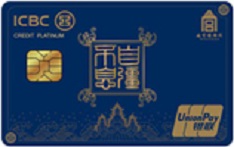 工商银行故宫联名信用卡·自强不息（蓝-白金卡）