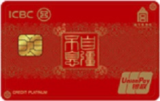 工商银行故宫联名信用卡·自强不息（红-白金卡）