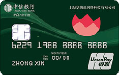 中信银行享物说网络科技联名信用卡（白金卡）