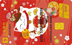上海银行招财猫主题信用卡（红色白猫款）