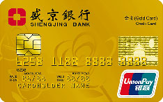 盛京银行标准信用卡（玫瑰金卡）