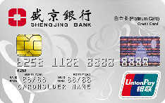 盛京银行标准信用卡（玫瑰白金卡）