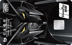 交通银行Y-Power高达主题信用卡（自由版）