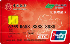 中国银行长城粤通信用卡