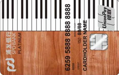 浦发银行梦卡深度定制系列之木纹3D爱乐信用卡（钢琴版）