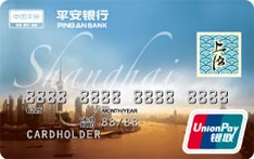 平安银行上海旅游信用卡（普卡）