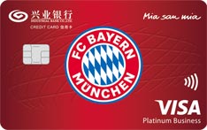 兴业银行拜仁慕尼黑主题信用卡（VISA-精英版-白金卡）