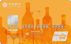 中信银行颜卡定制款X生活系列（酒瓶卡）