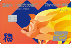 光大银行腾讯联名信用卡（炫彩猪版）