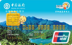 中国银行旅游信用卡（井冈山）