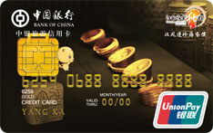 中国银行旅游信用卡（海昏侯）