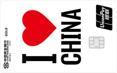 民生银行爱中国赞中国主题信用卡（白色）