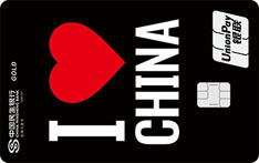 民生银行爱中国赞中国主题信用卡（黑色）
