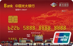 光大银行藏游坛城联名信用卡（金卡）