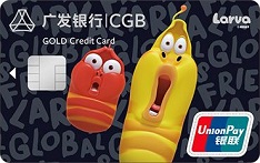 广发银行爆笑虫子联名信用卡（惊喜版-金卡）