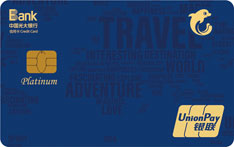 光大银行携程旅游联名信用卡（白金卡）