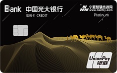 光大银行银川丝路风情联名信用卡（沙漠骆驼-黑-白金卡）