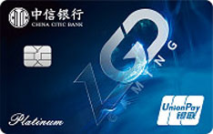 中信银行游戏电竞信用卡(LGD版-白金卡)