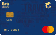 光大银行携程旅游联名信用卡（万事达版）