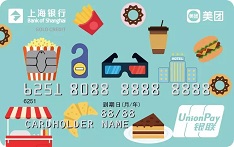 上海银行美团联名信用卡