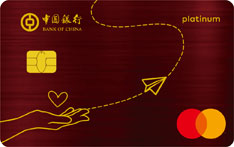 中国银行卓隽留学信用卡（万事达-美元卡）