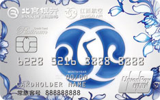 北京银行江西航空联名信用卡
