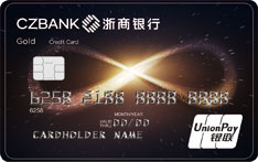 浙商银行标准信用卡（银联版-金卡）