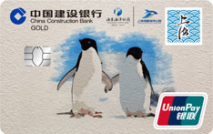 建设银行上海海昌海洋公园信用卡（金卡）