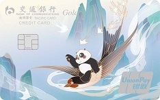 交通银行咪咕熊猫IP联名信用卡（姣姣）